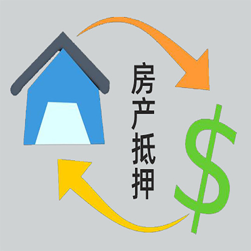 良庆房产抵押贷款定义|住房抵押贷款|最新攻略